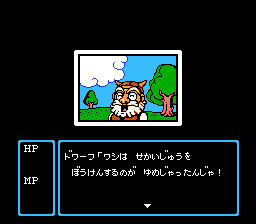 Sugoro Quest screenshot 4 for Famicom